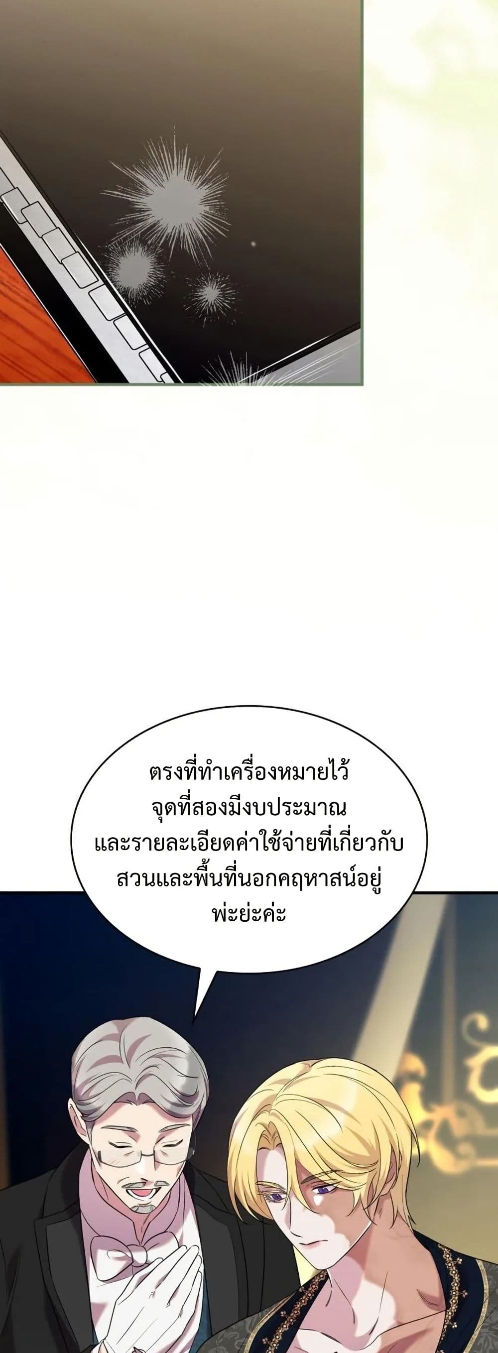 One Day My Sister Died page 12