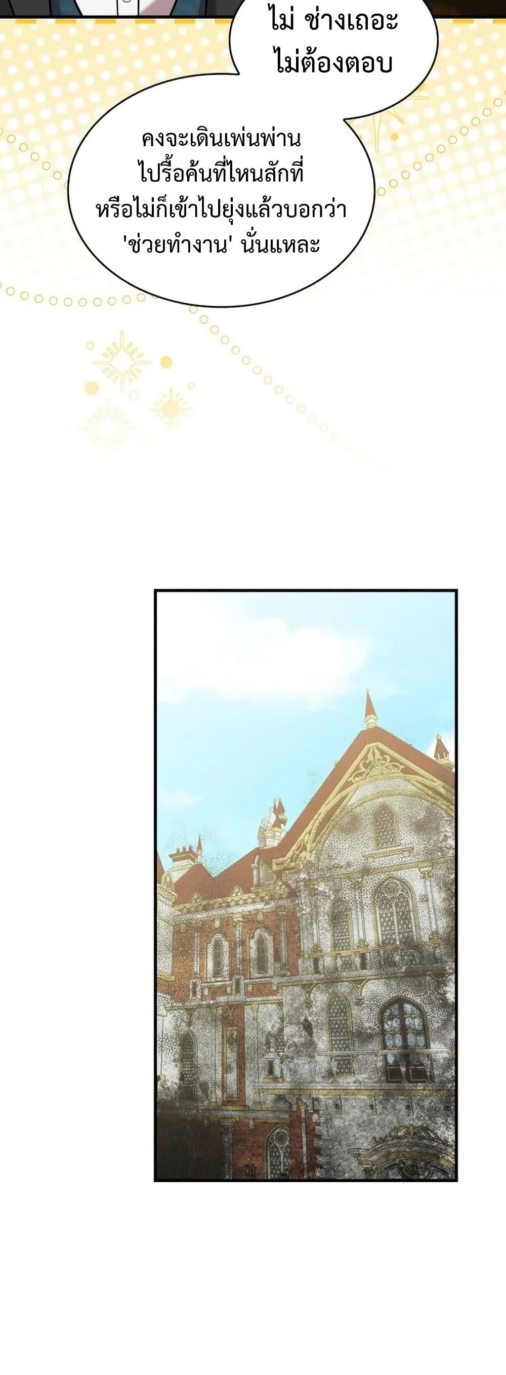 One Day My Sister Died page 18
