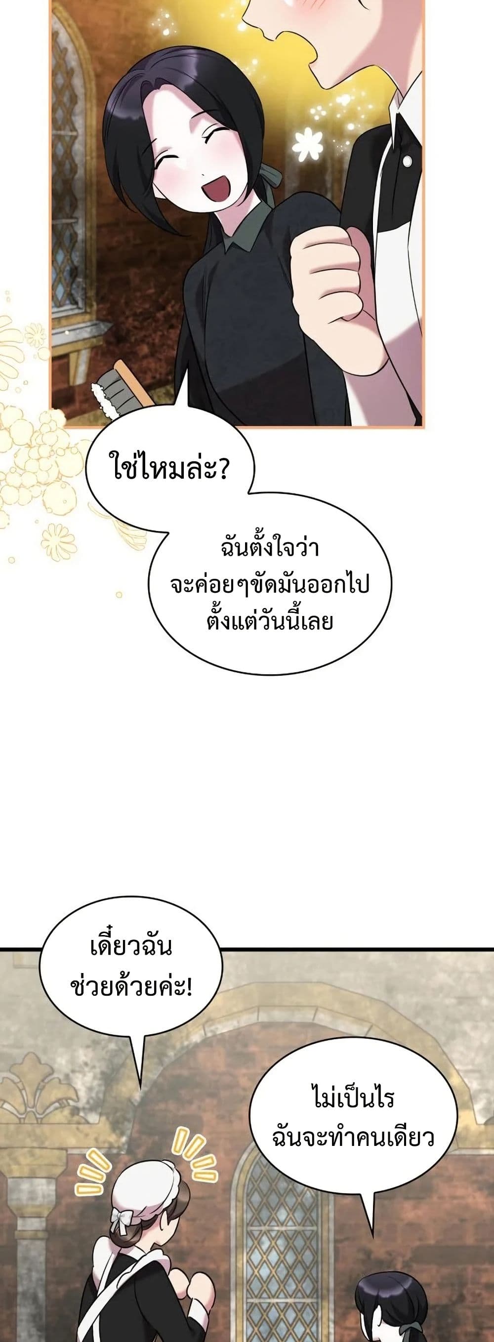 One Day My Sister Died page 20