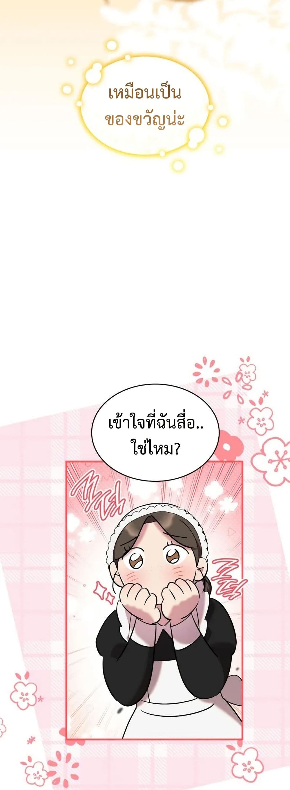 One Day My Sister Died page 24