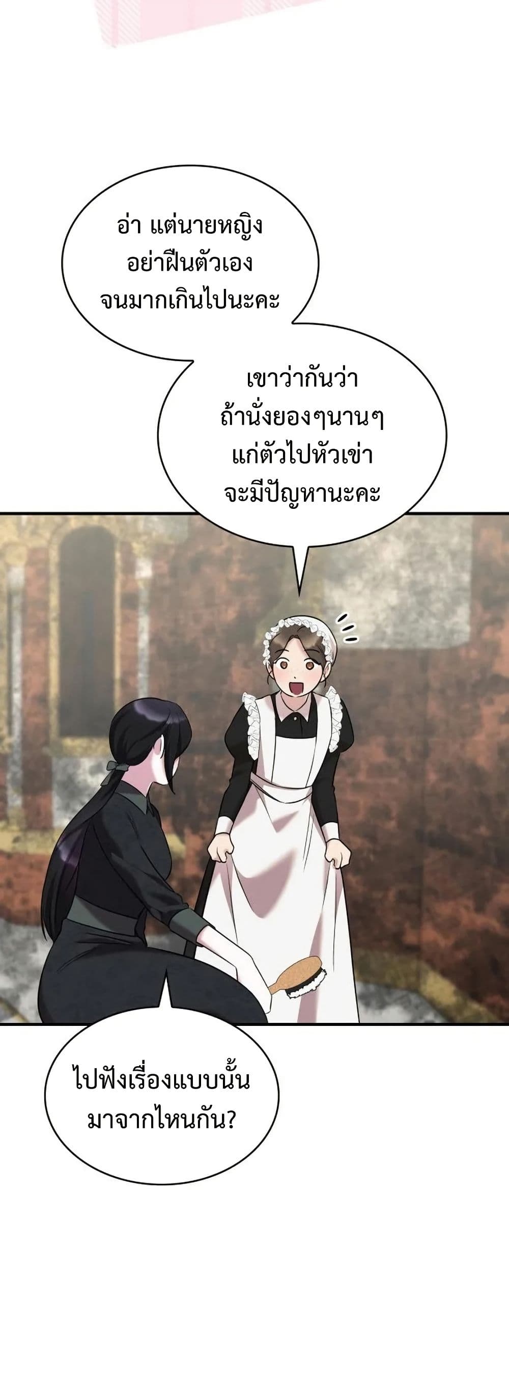 One Day My Sister Died page 25