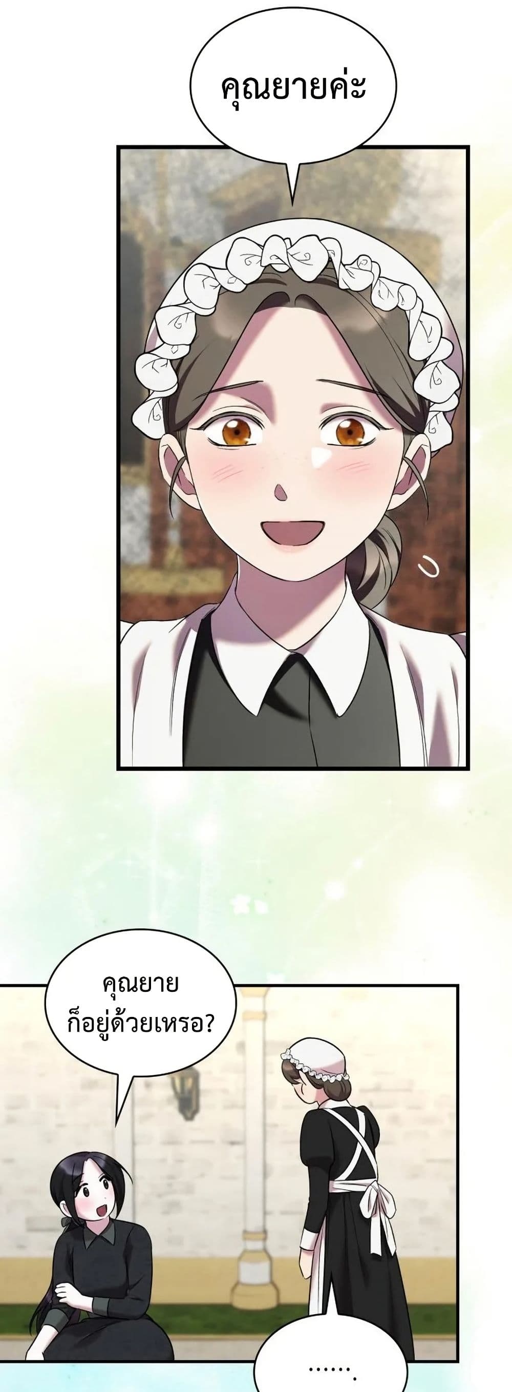 One Day My Sister Died page 26