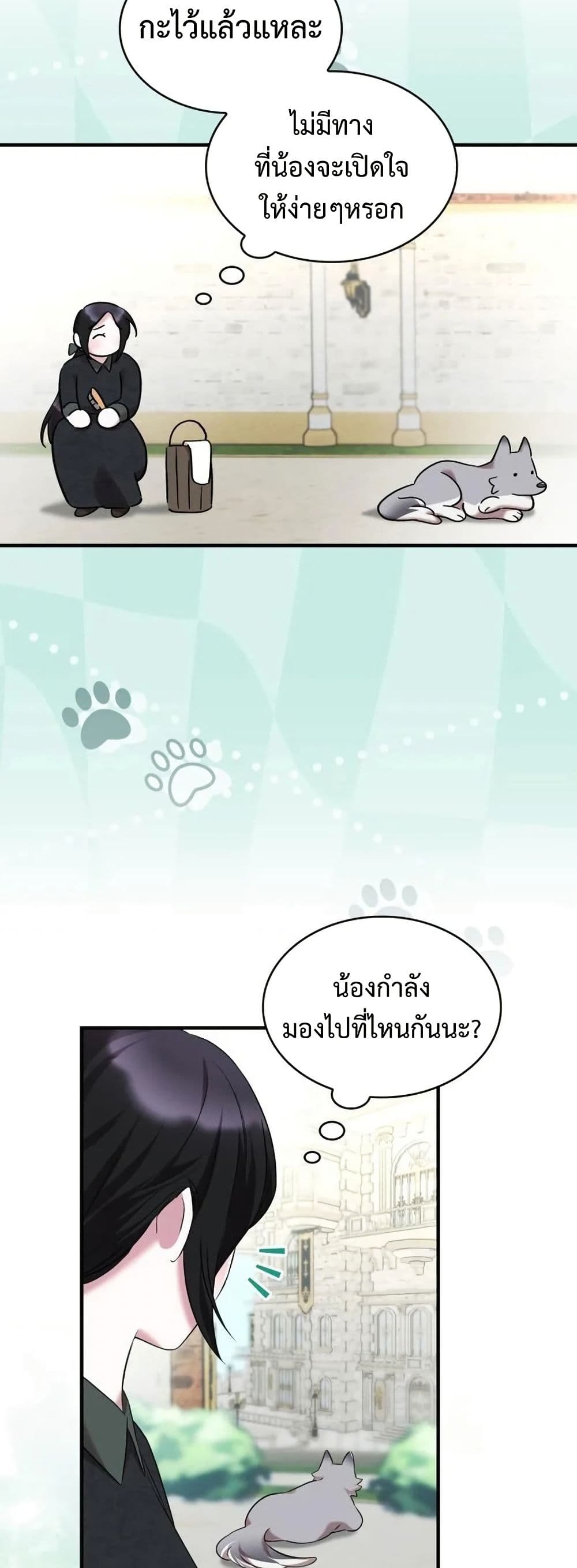 One Day My Sister Died page 32