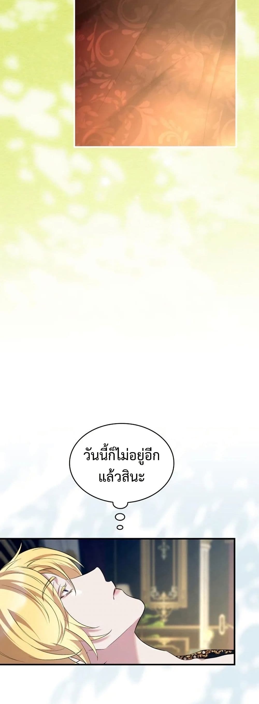 One Day My Sister Died page 39