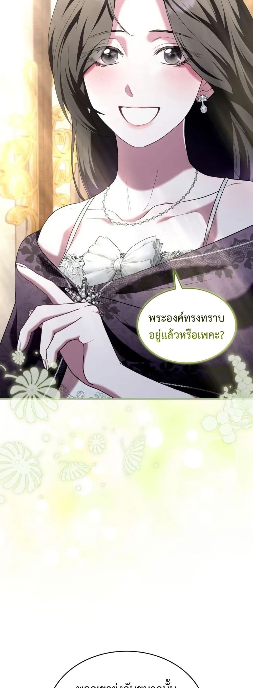 One Day My Sister Died page 43