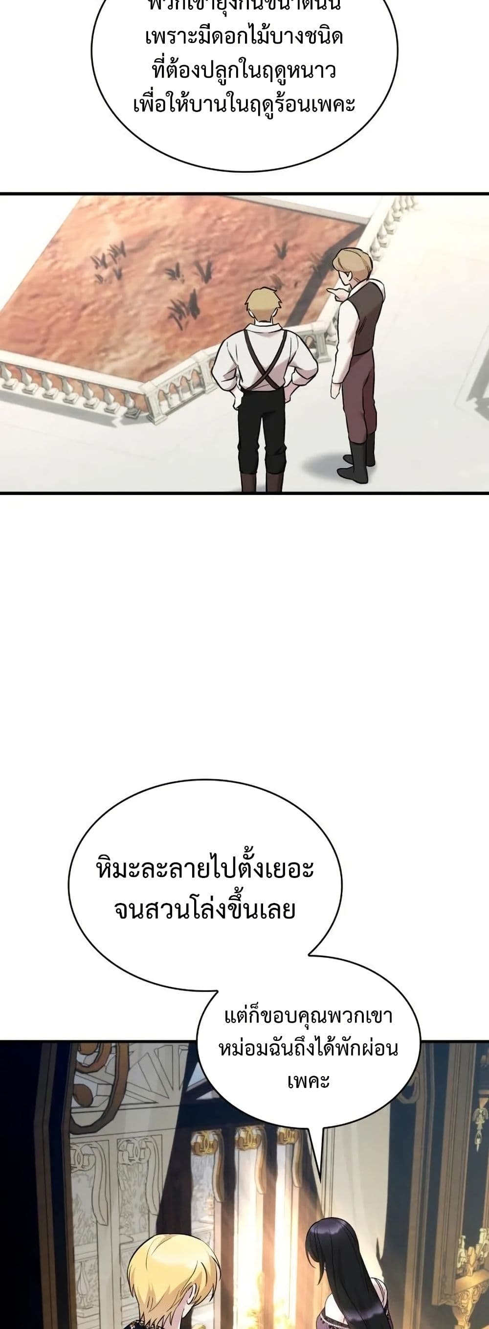 One Day My Sister Died page 44
