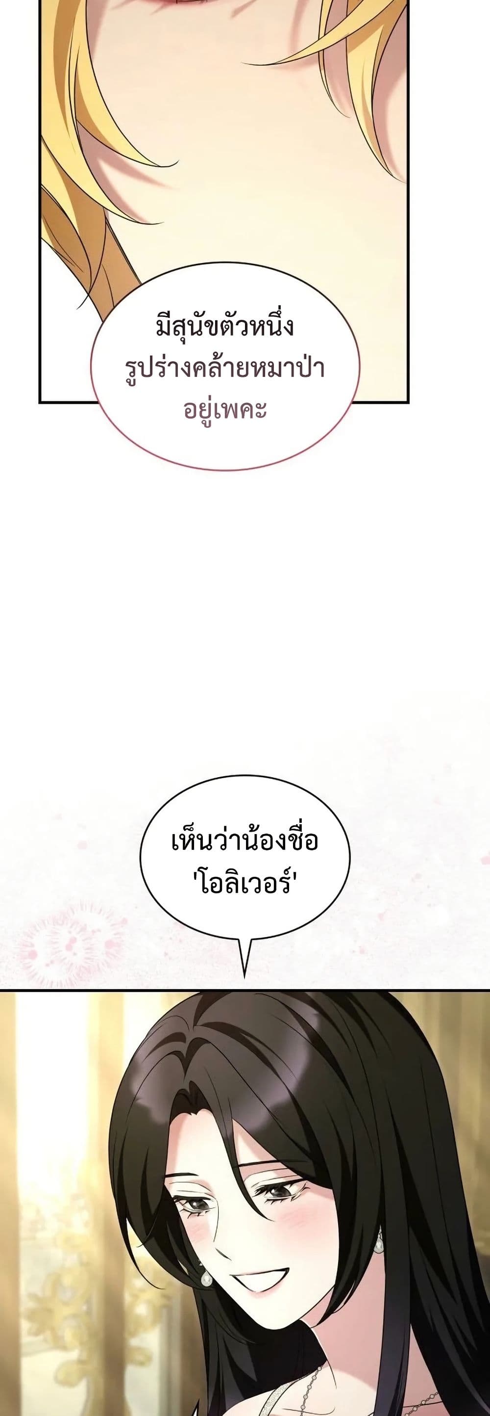 One Day My Sister Died page 4