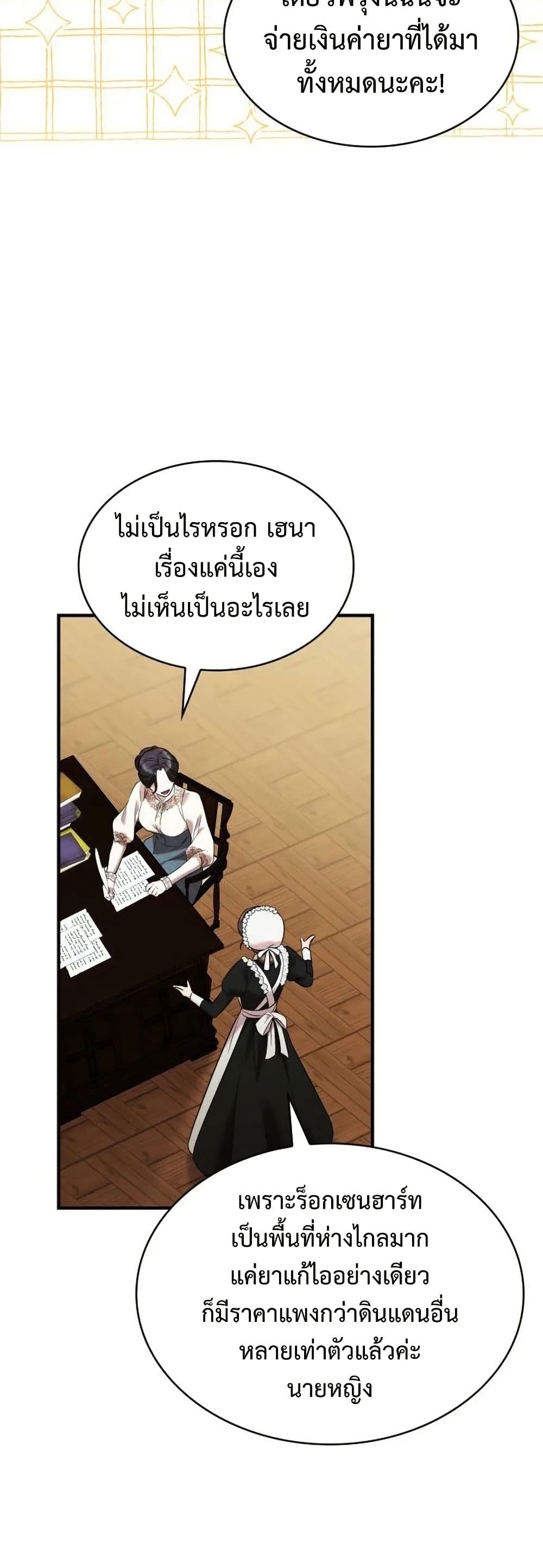 One Day My Sister Died page 10