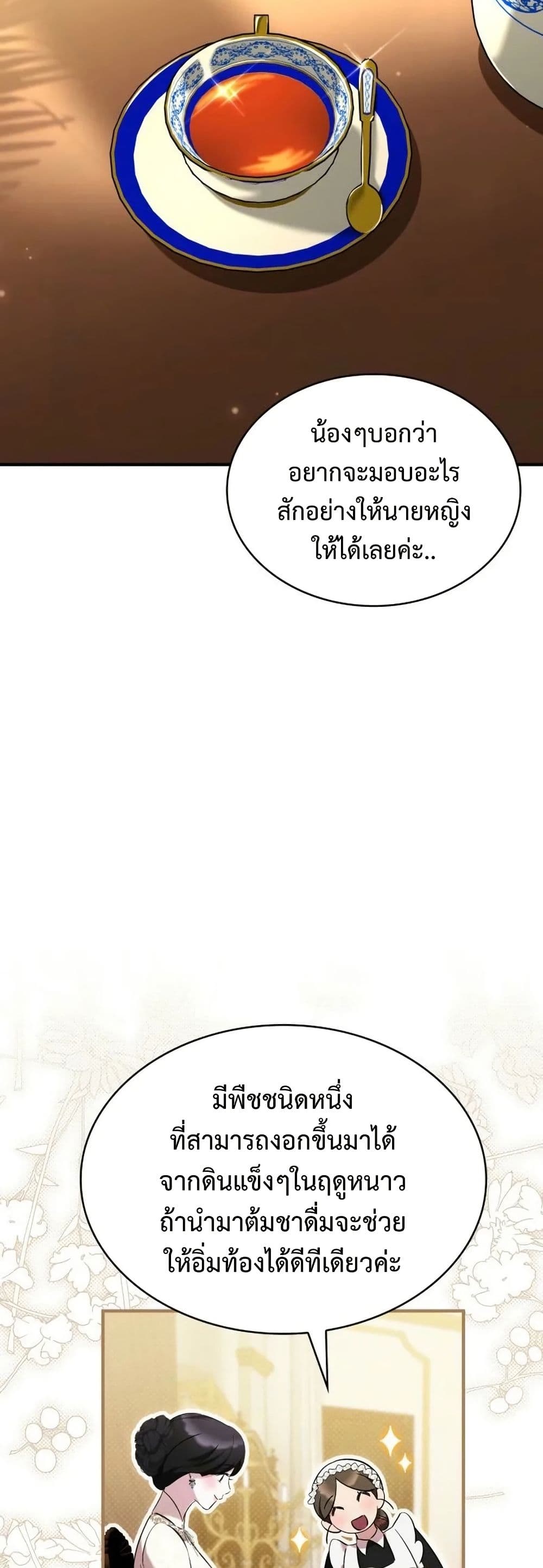 One Day My Sister Died page 16