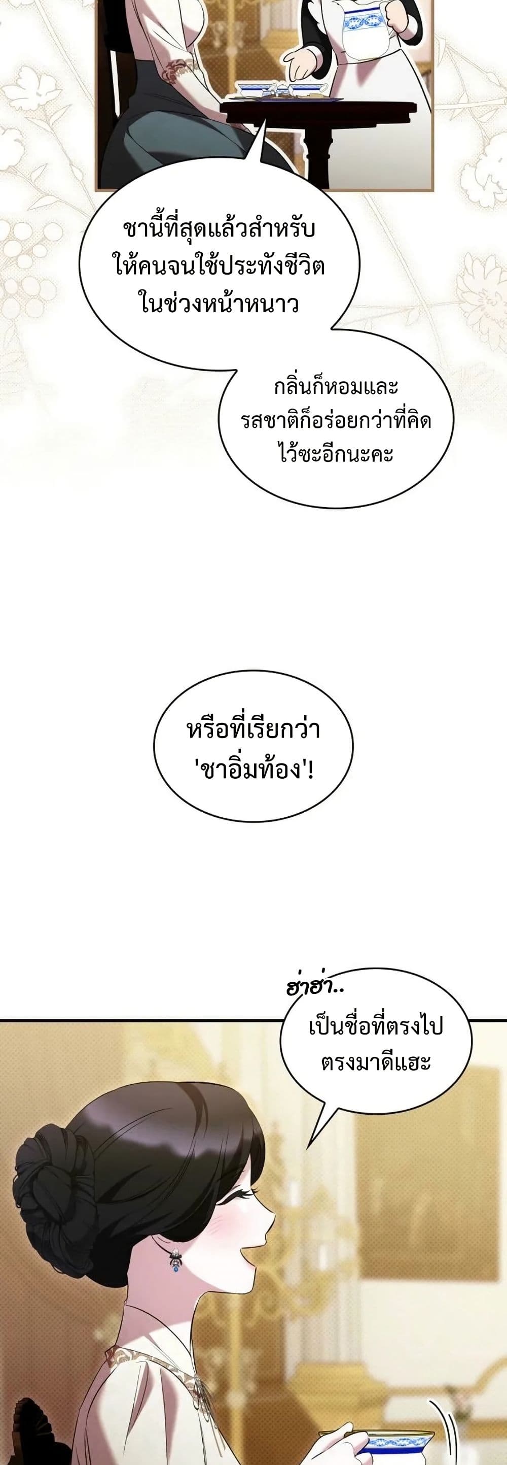 One Day My Sister Died page 17
