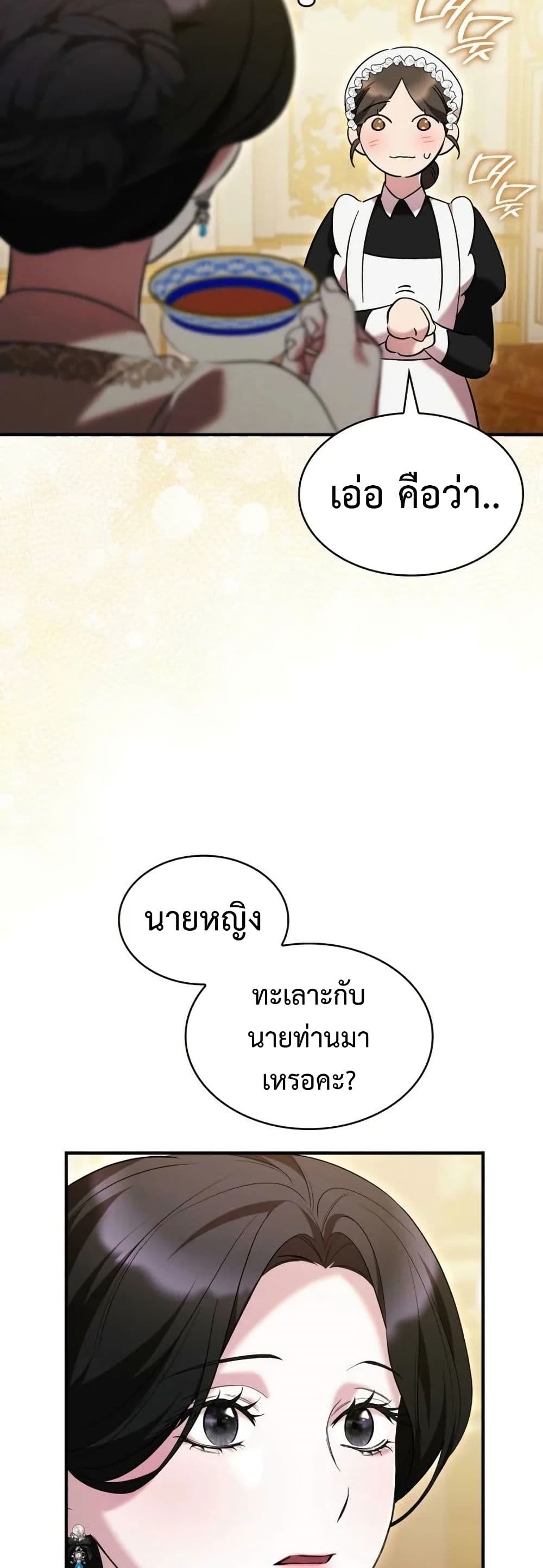 One Day My Sister Died page 19