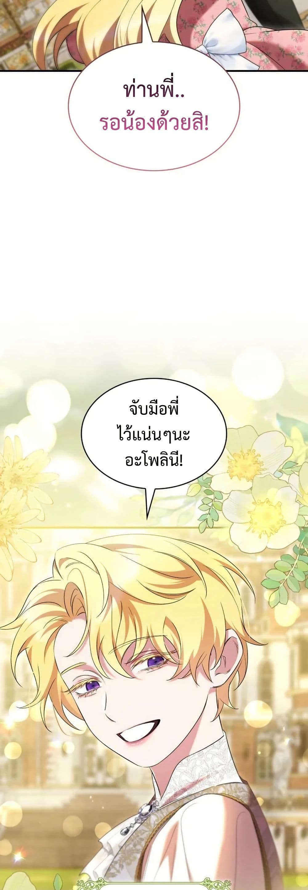 One Day My Sister Died page 30