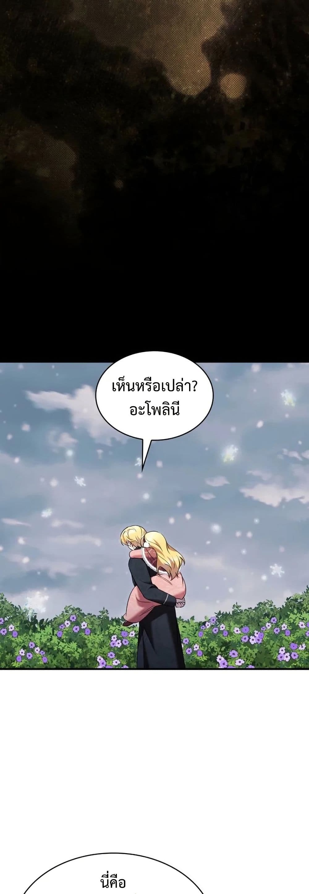 One Day My Sister Died page 39