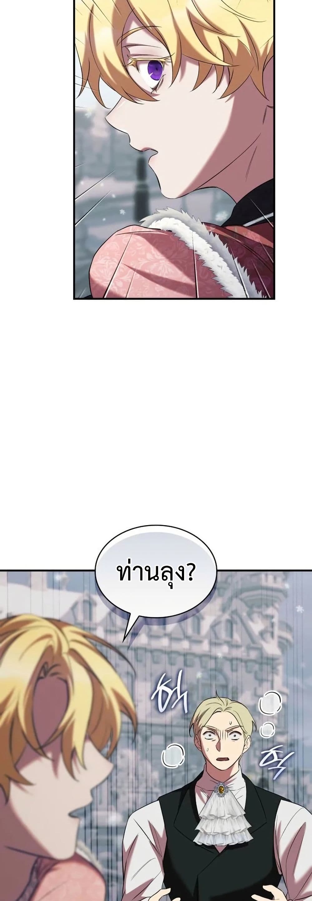 One Day My Sister Died page 45