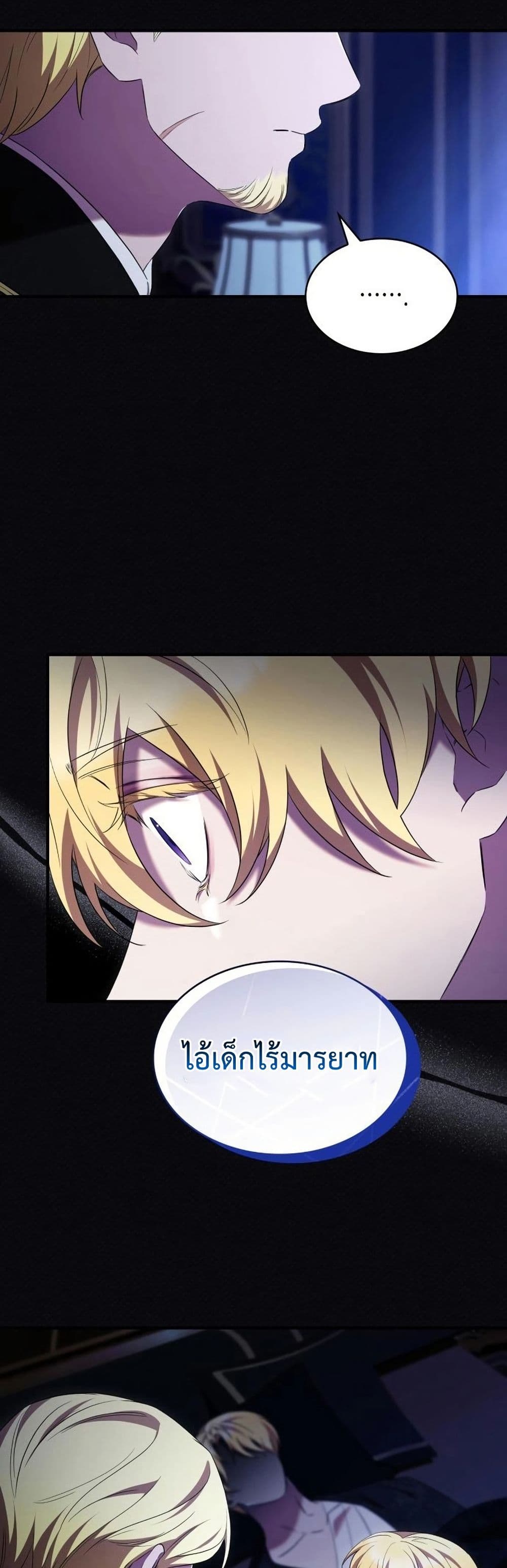 One Day My Sister Died page 18