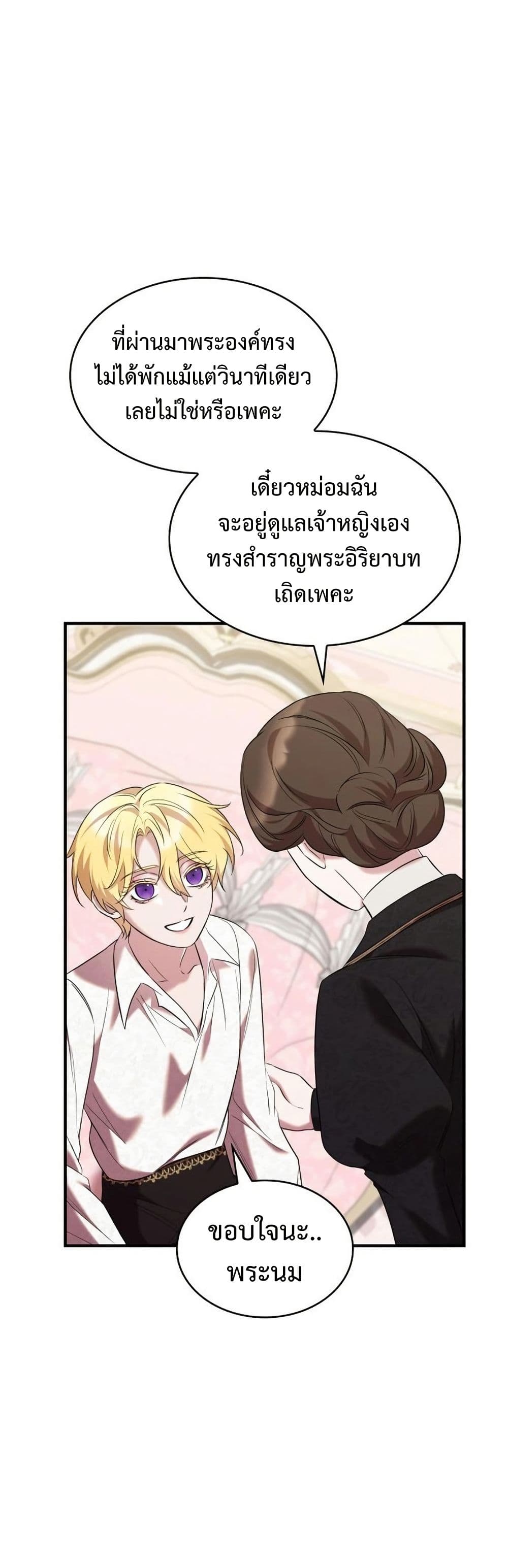 One Day My Sister Died page 25
