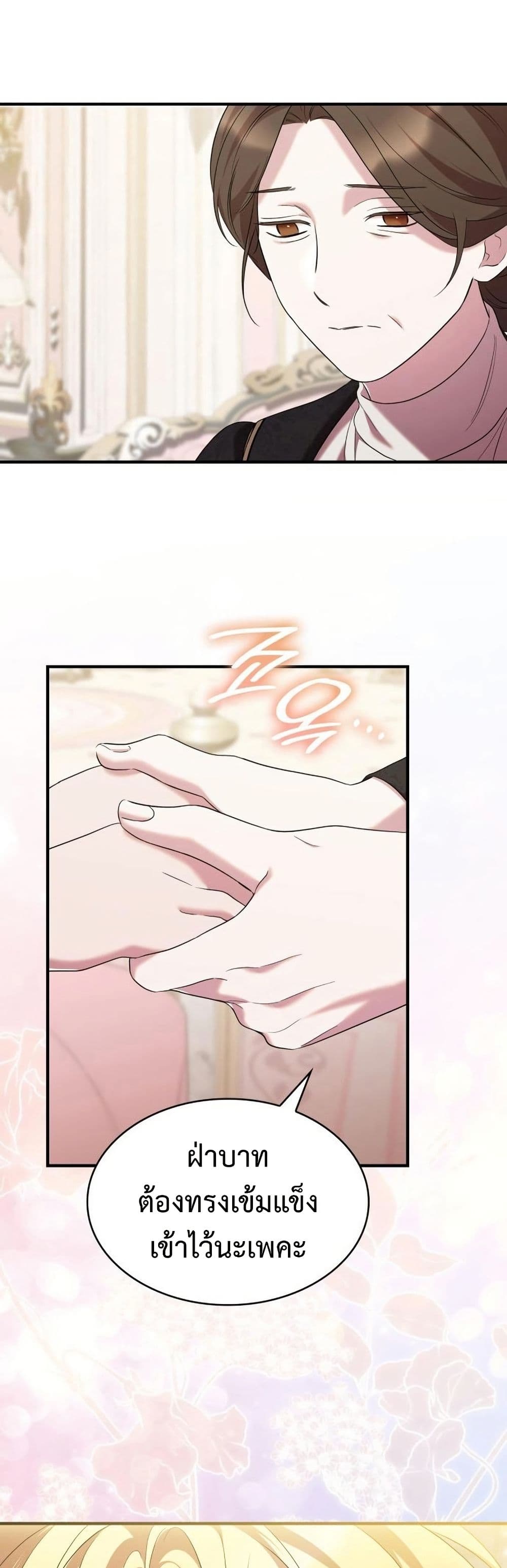 One Day My Sister Died page 26