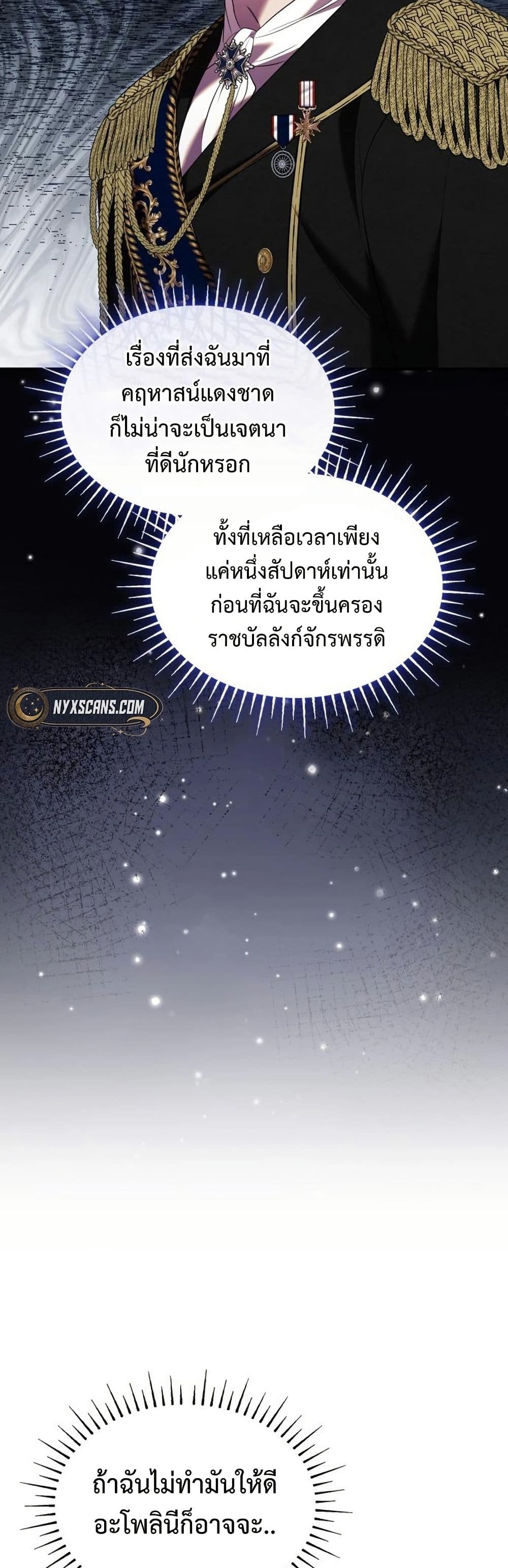 One Day My Sister Died page 31