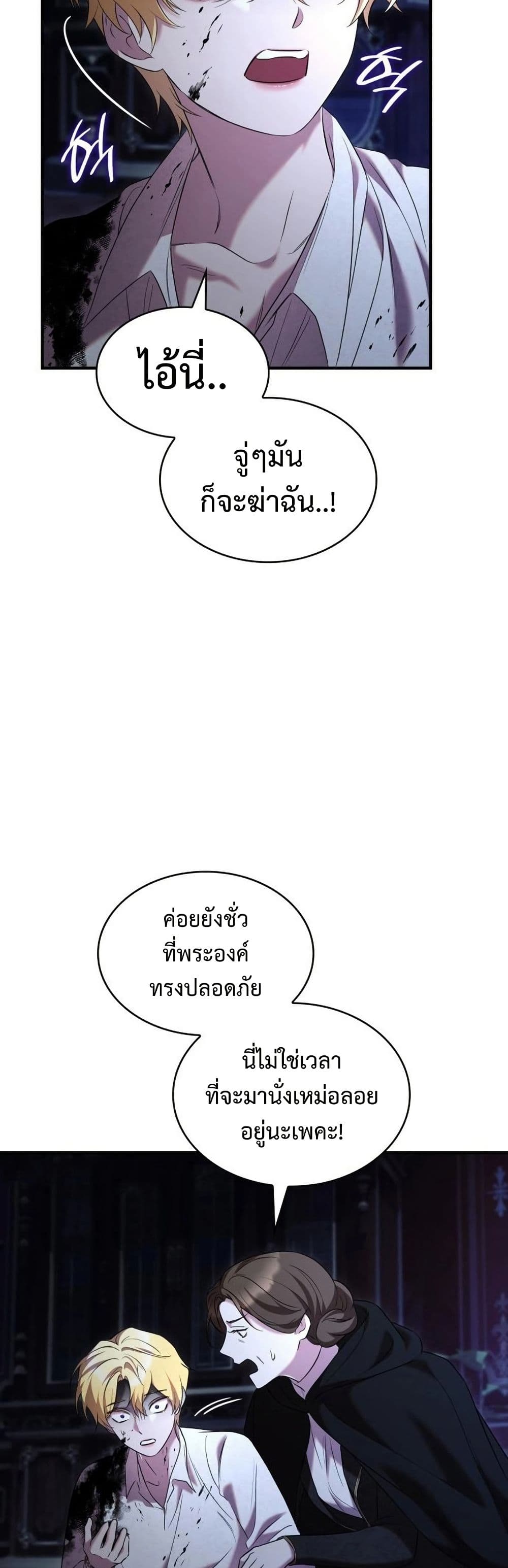 One Day My Sister Died page 43