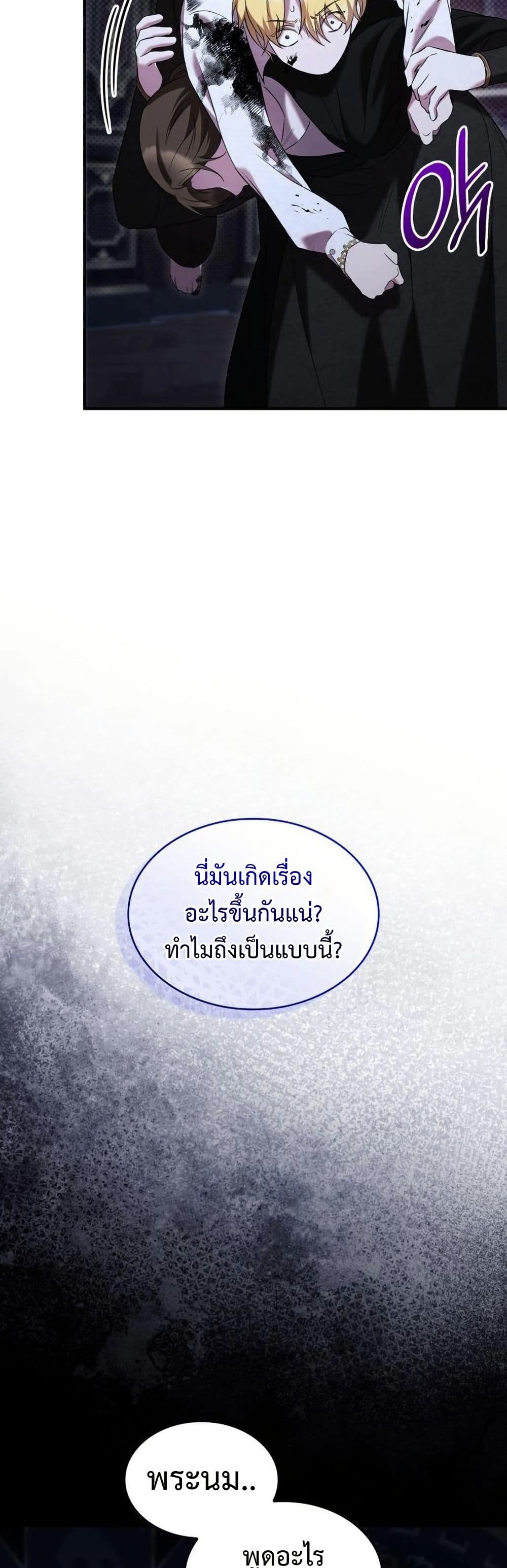 One Day My Sister Died page 46