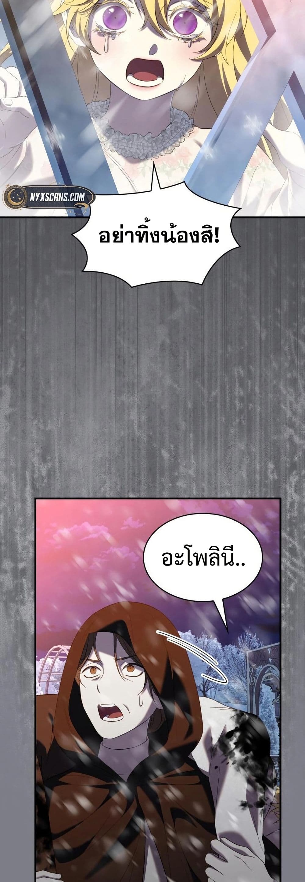 One Day My Sister Died page 9