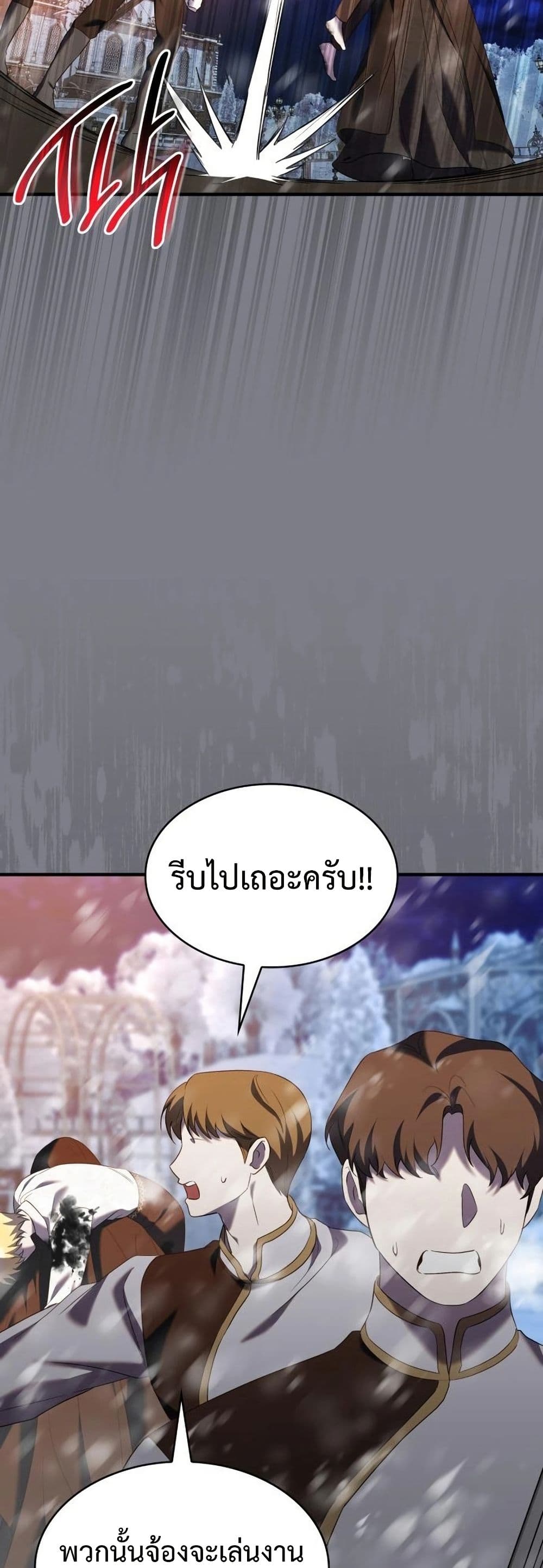 One Day My Sister Died page 12