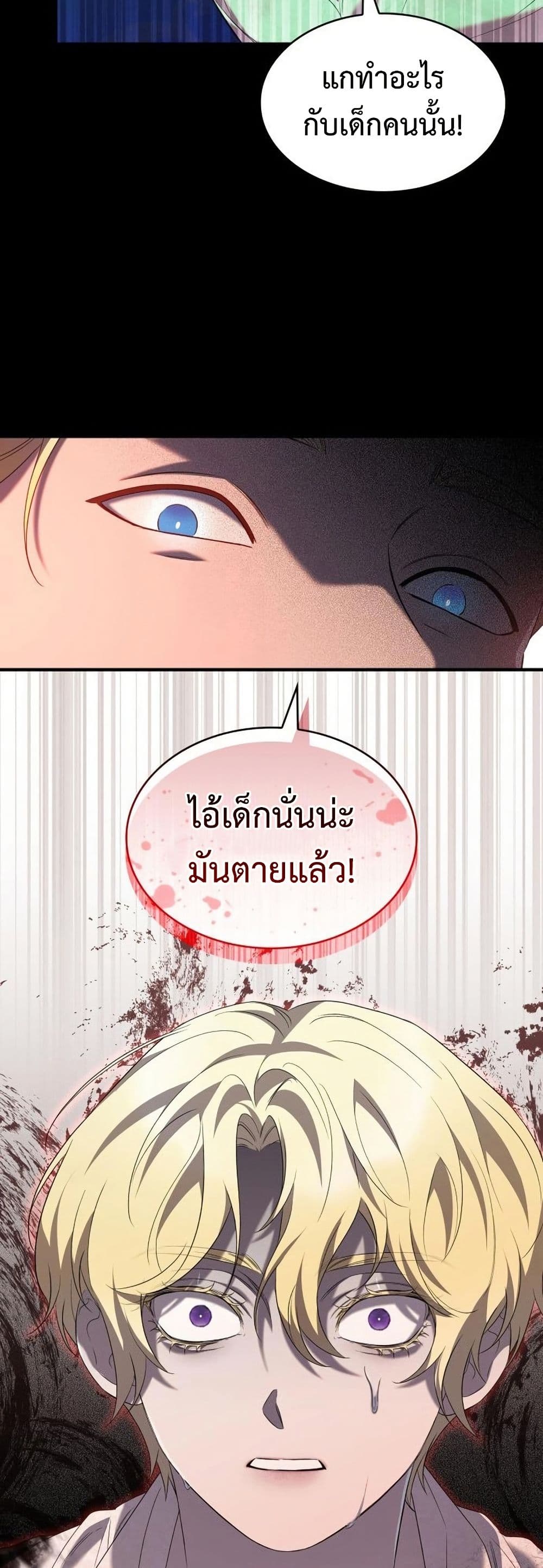 One Day My Sister Died page 23