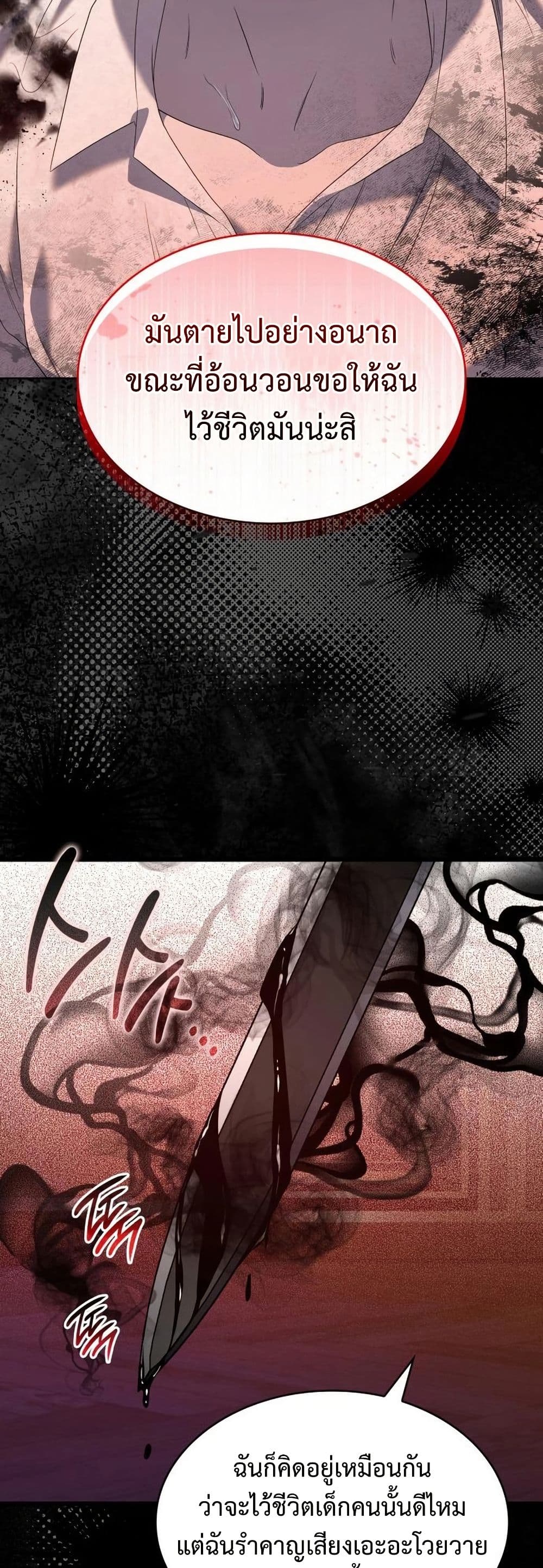 One Day My Sister Died page 24