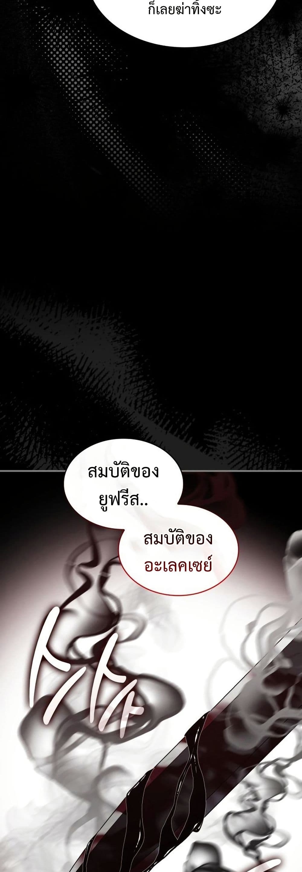 One Day My Sister Died page 25