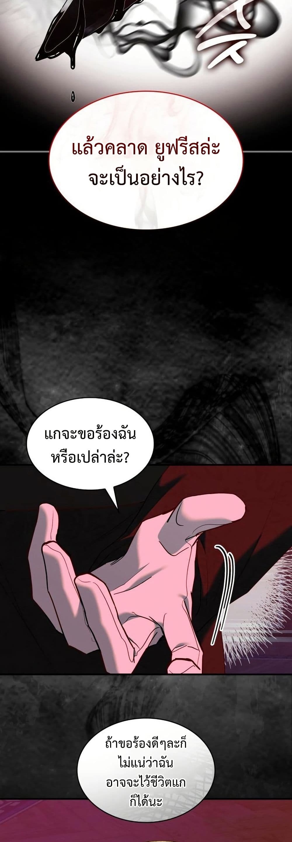 One Day My Sister Died page 26