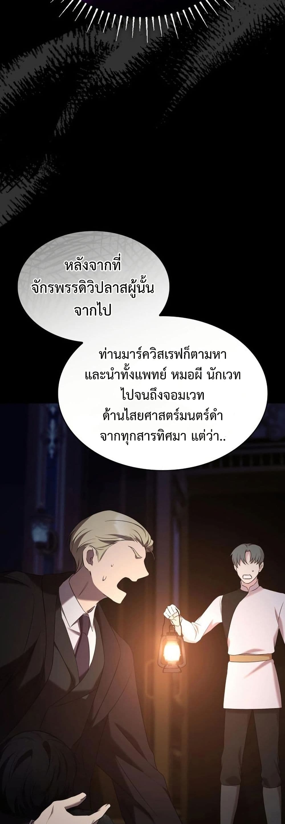 One Day My Sister Died page 37