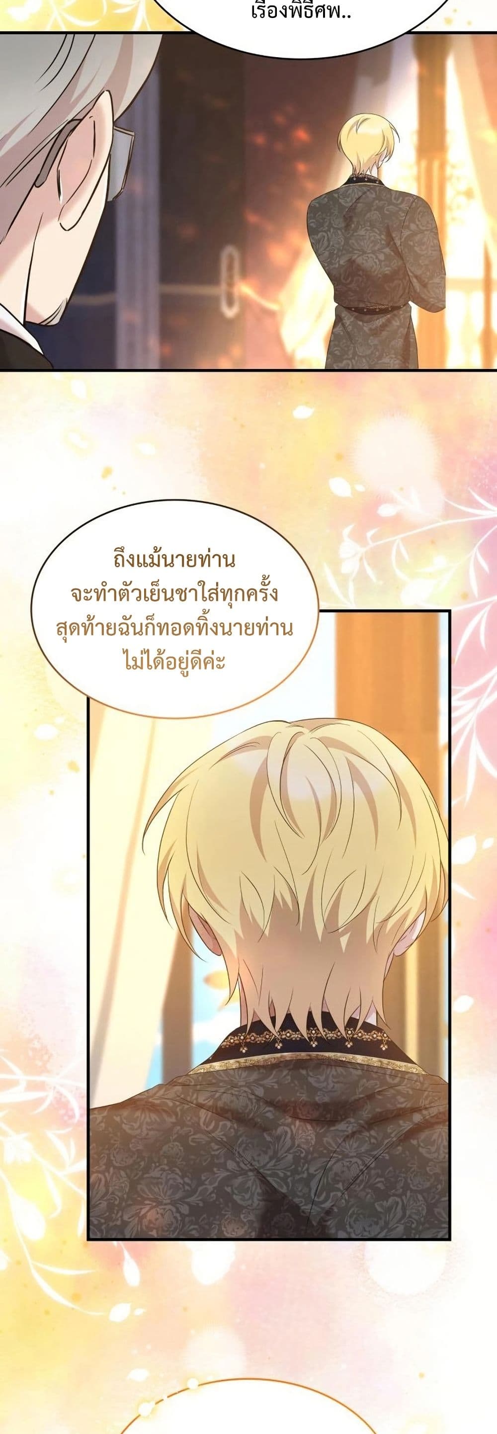 One Day My Sister Died page 40