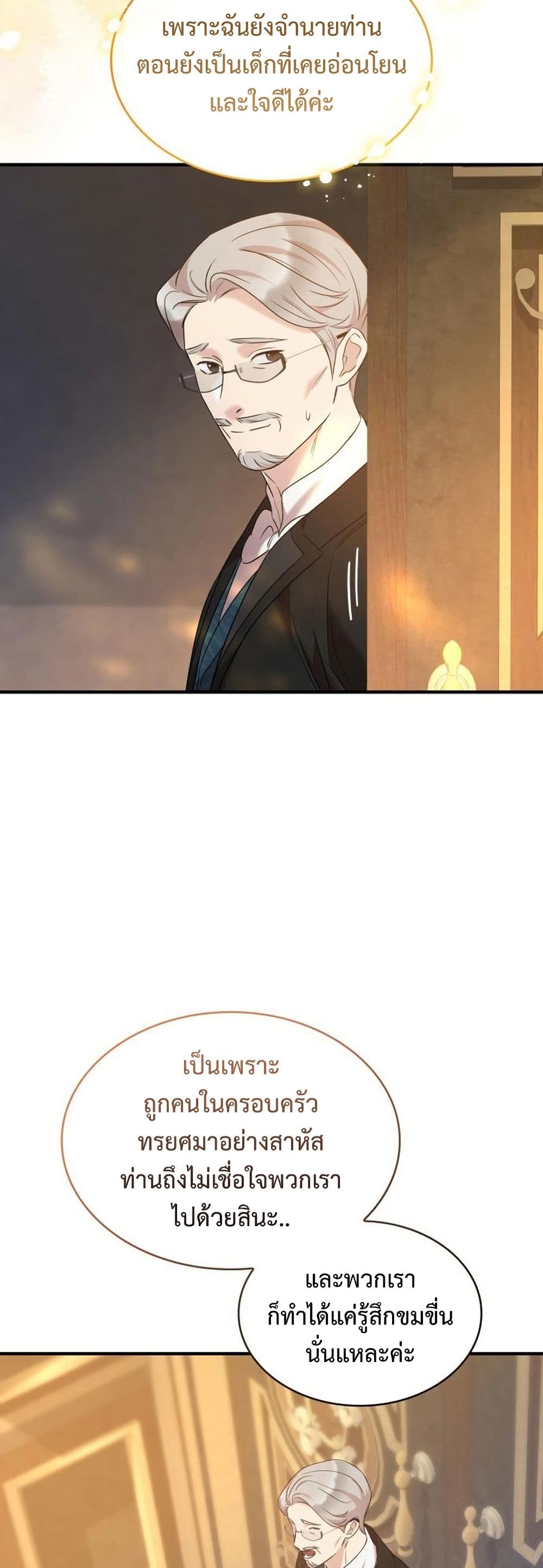 One Day My Sister Died page 41