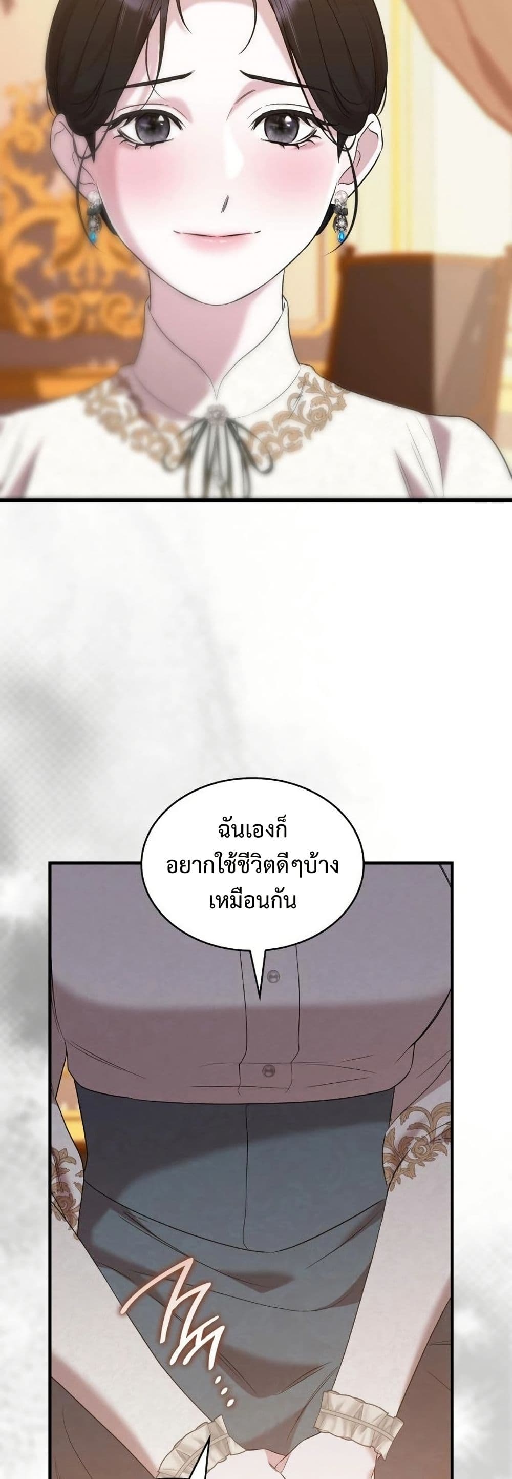 One Day My Sister Died page 44