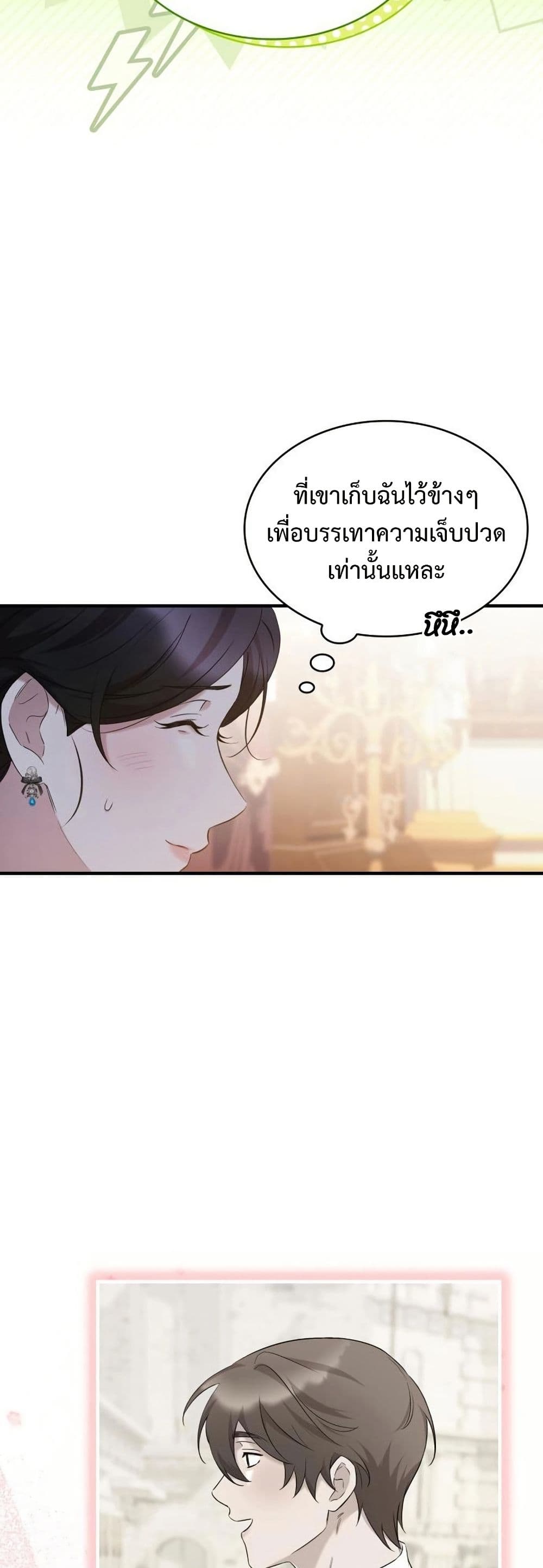 One Day My Sister Died page 48