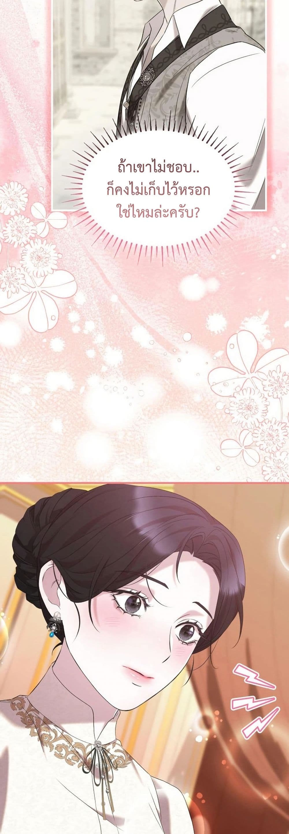 One Day My Sister Died page 49