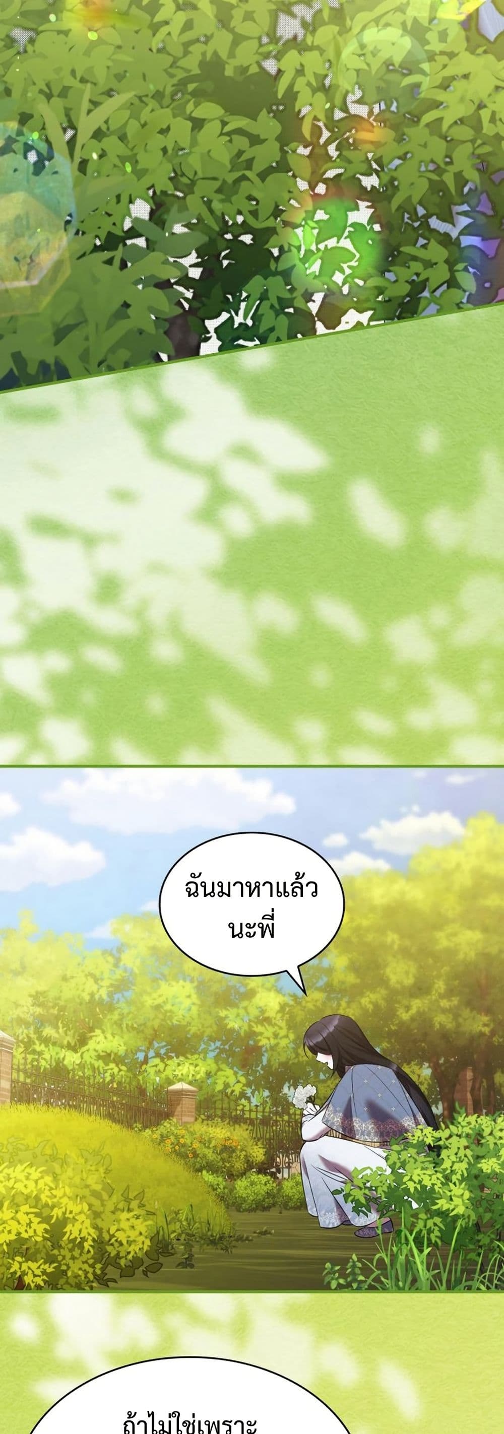 One Day My Sister Died page 19