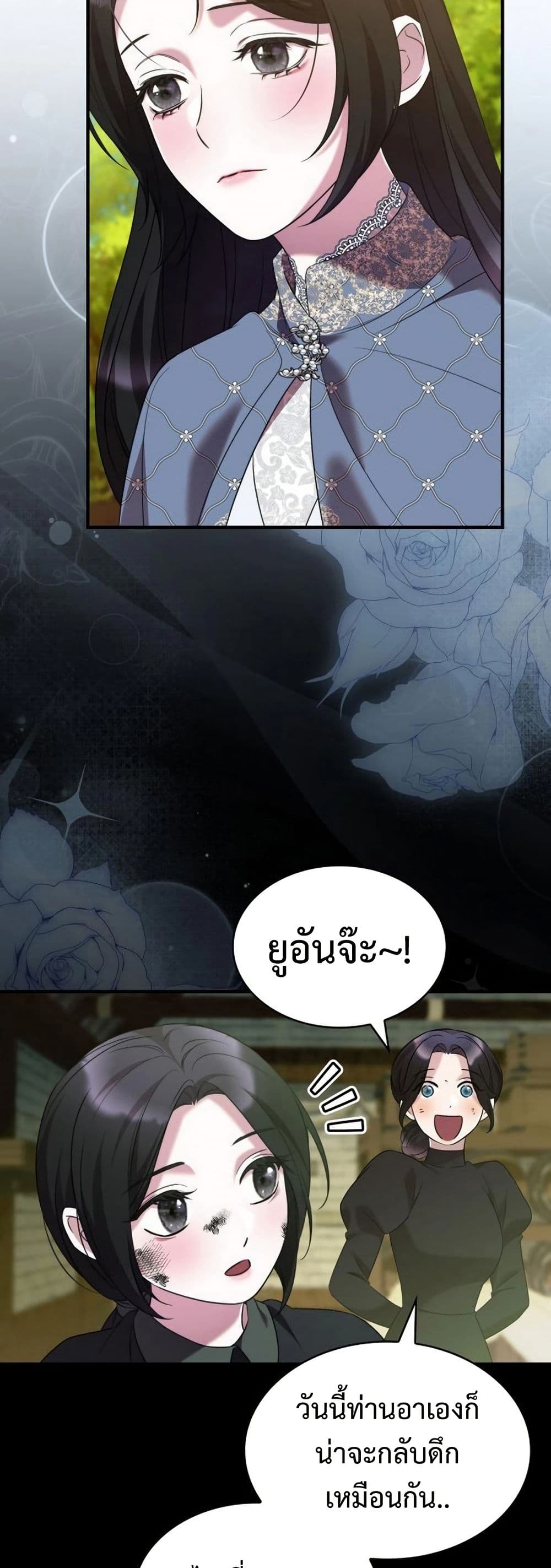 One Day My Sister Died page 22