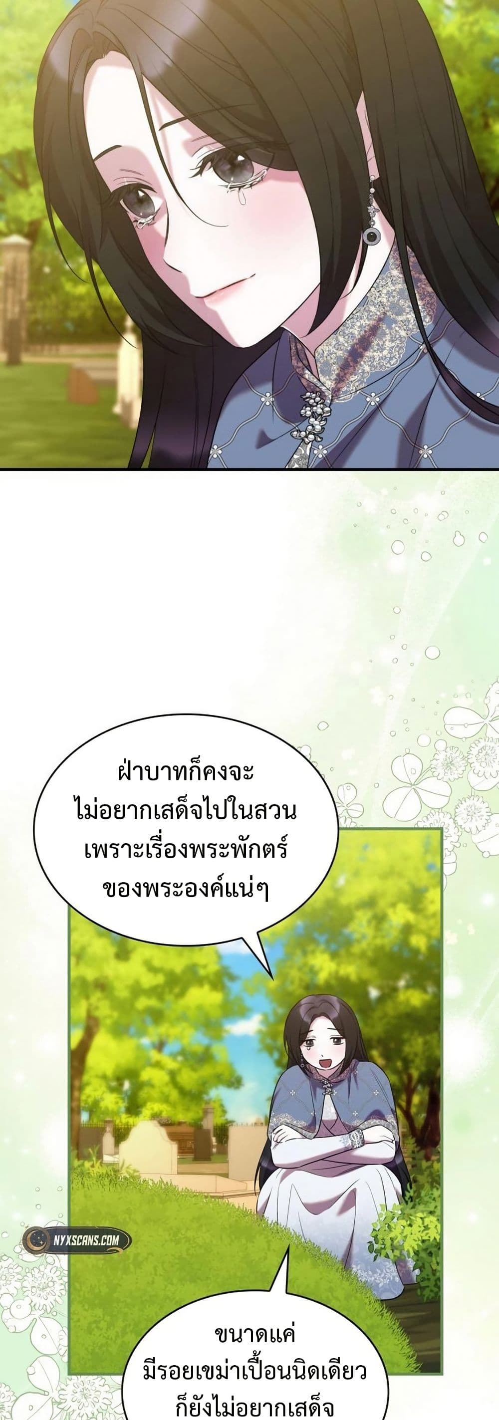 One Day My Sister Died page 27