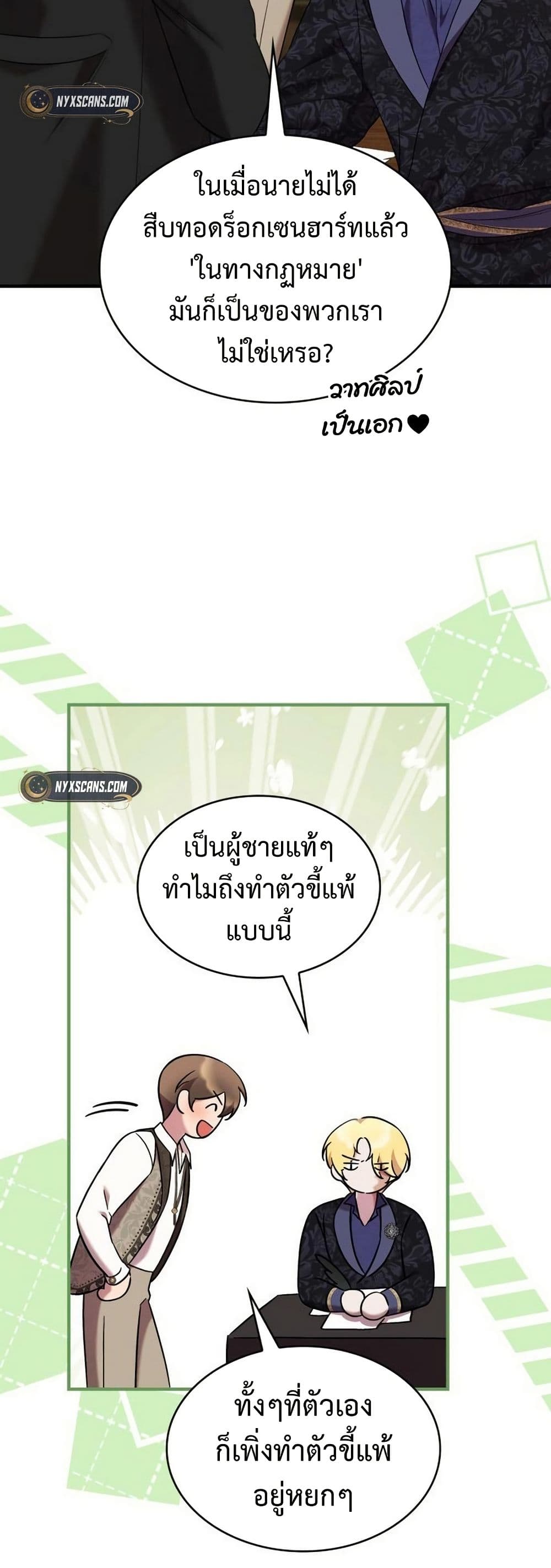 One Day My Sister Died page 33