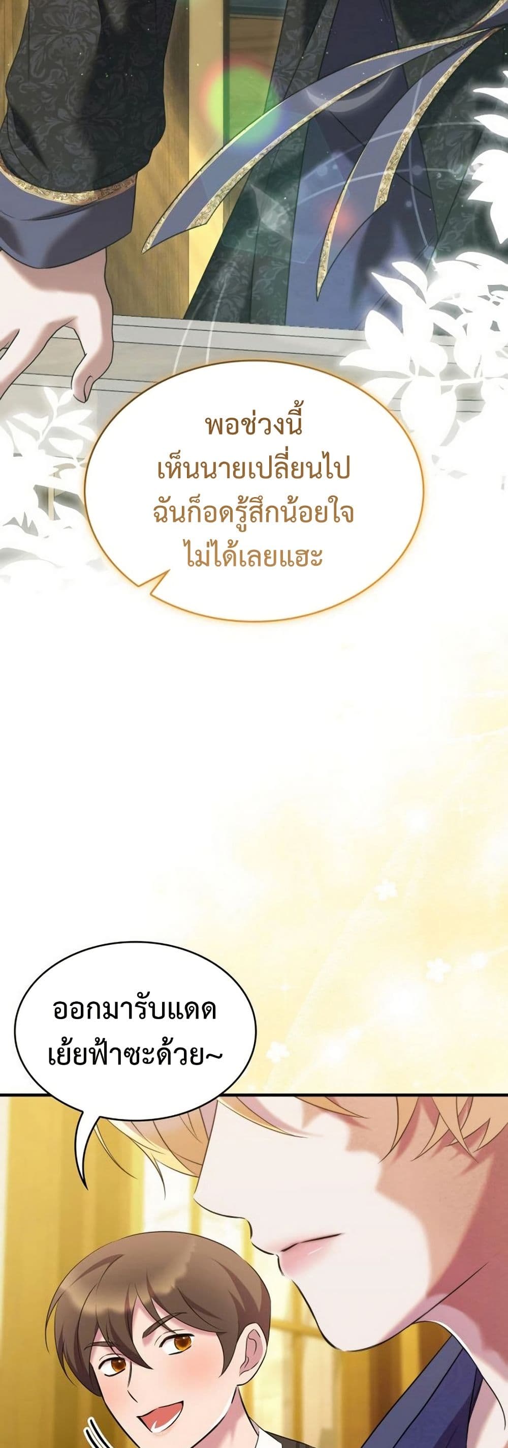 One Day My Sister Died page 38