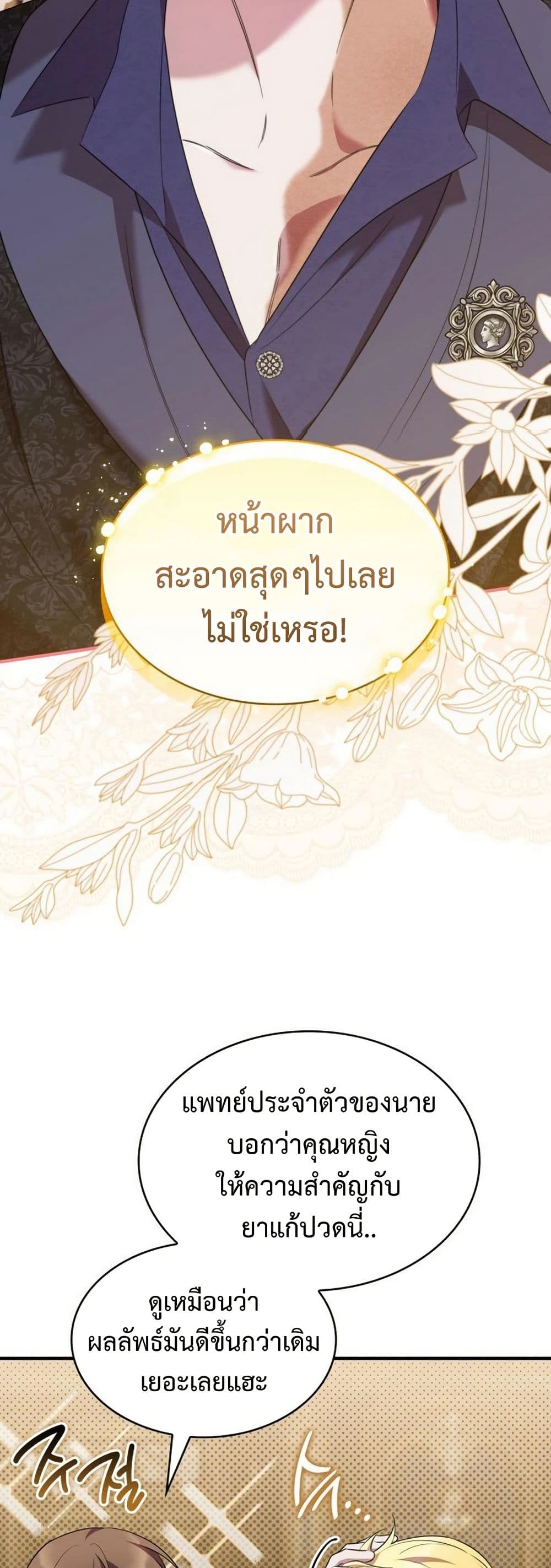 One Day My Sister Died page 42