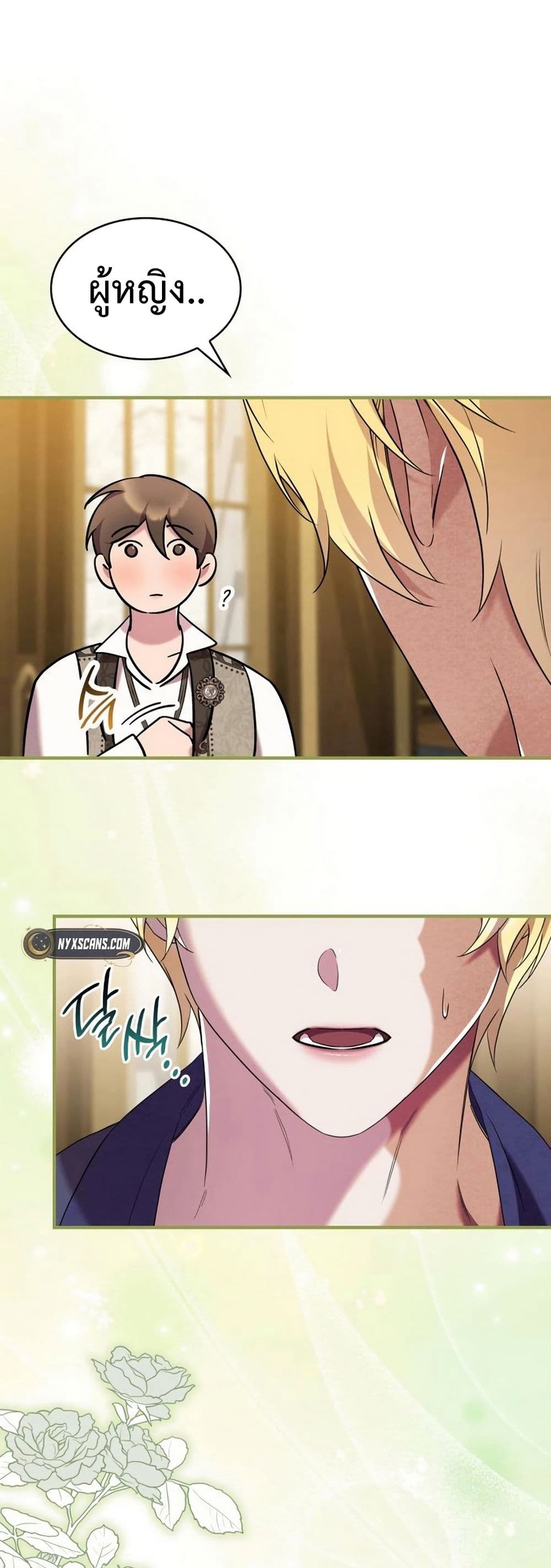 One Day My Sister Died page 45