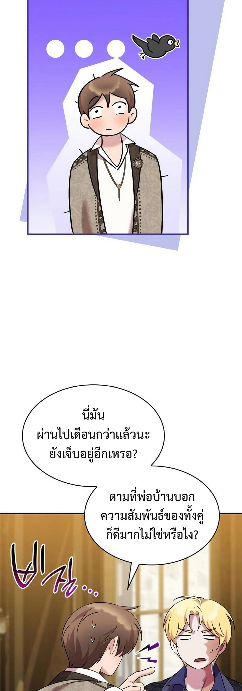One Day My Sister Died page 47