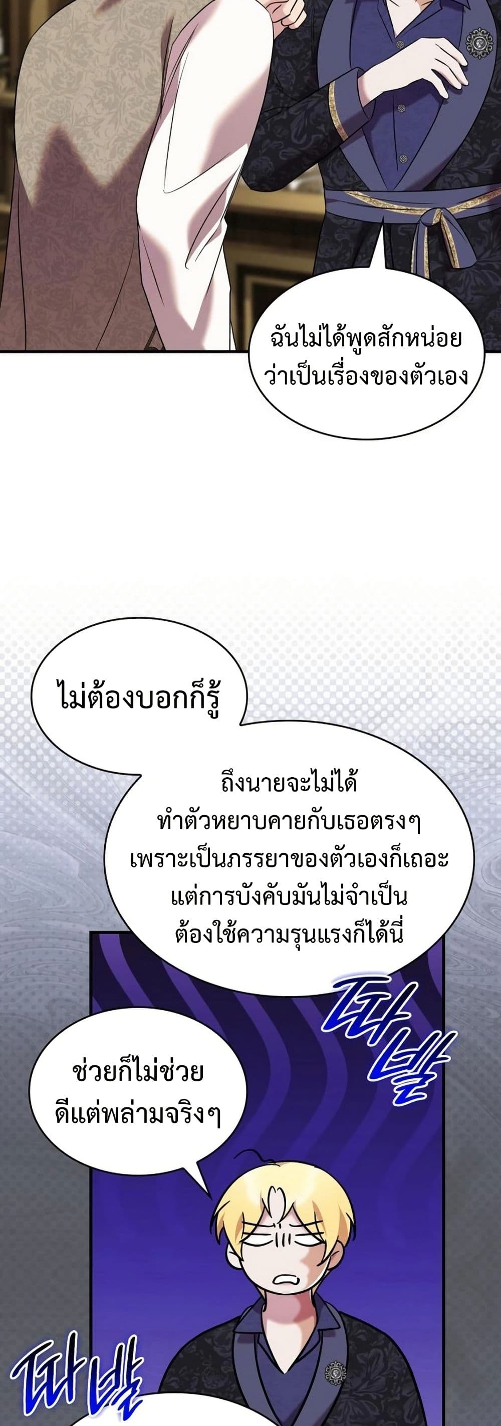 One Day My Sister Died page 48