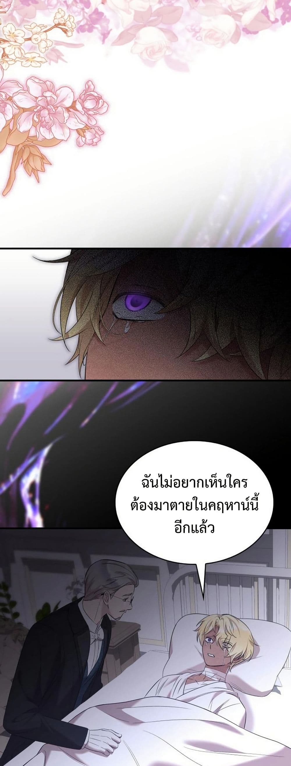 One Day My Sister Died page 4