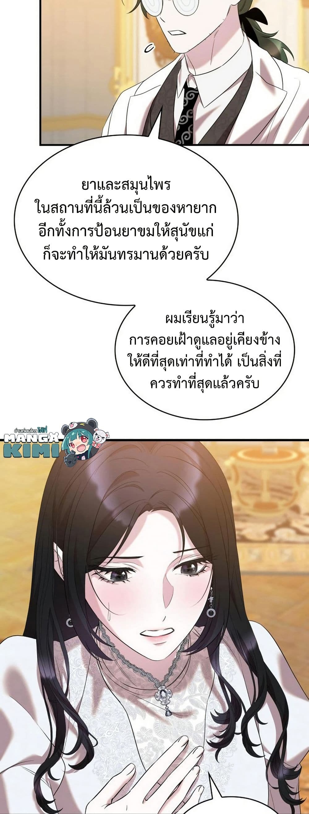 One Day My Sister Died page 10