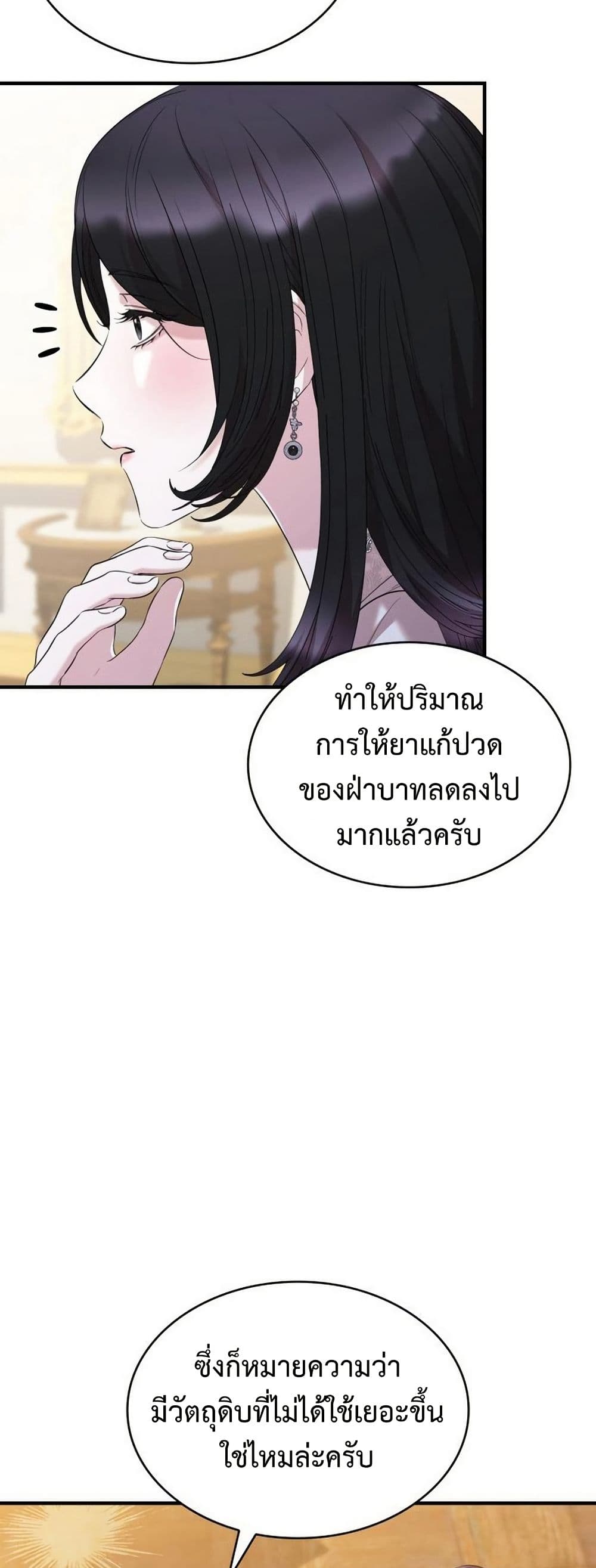 One Day My Sister Died page 13