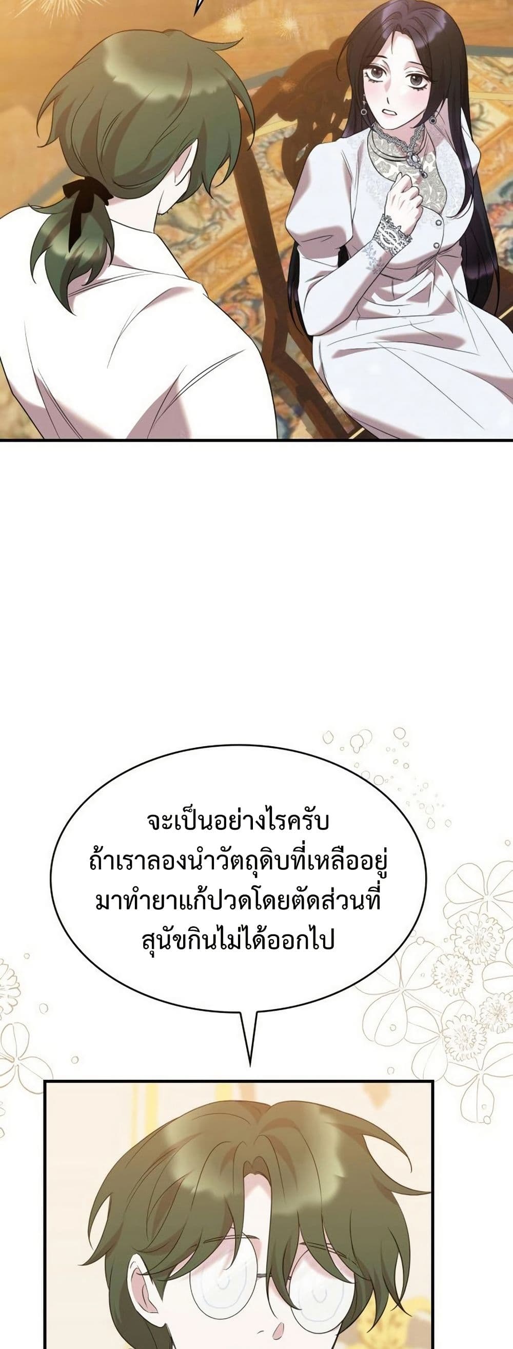 One Day My Sister Died page 14