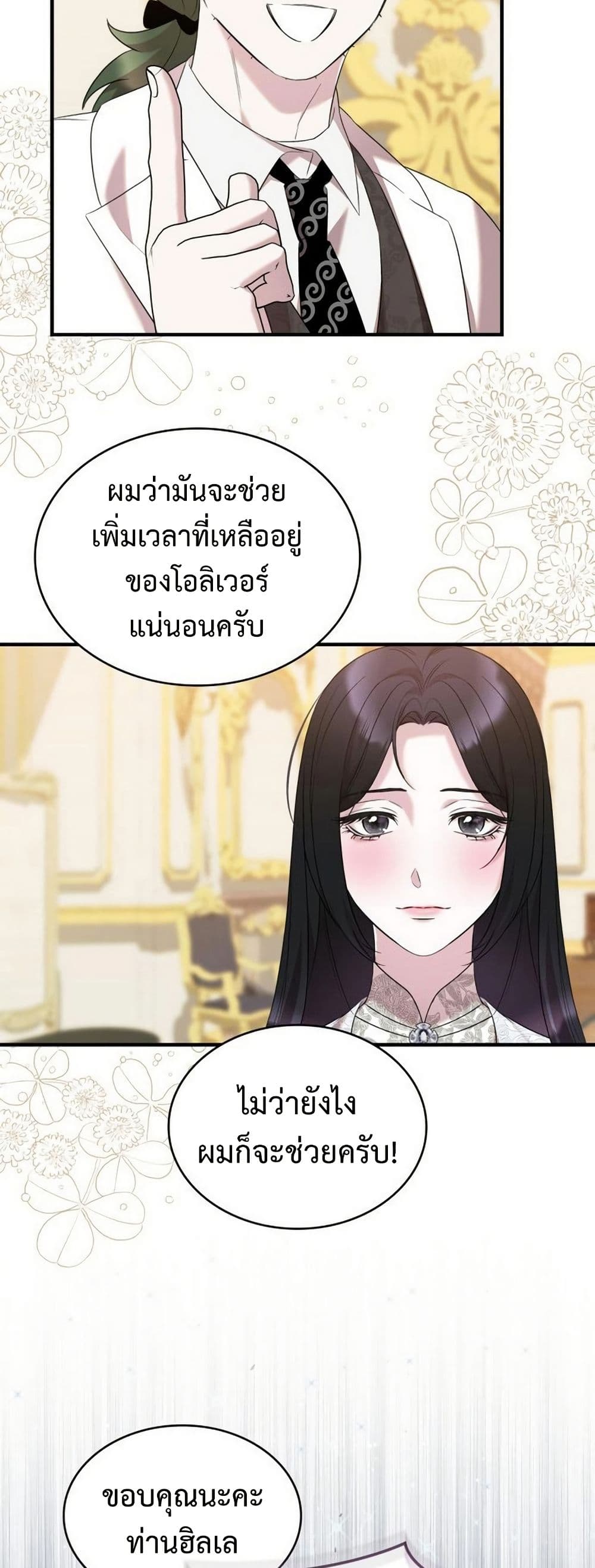 One Day My Sister Died page 15